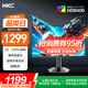 HKC 24.5英寸2K 250Hz顯示屏FastIPS硬件低藍光HDR400旋轉升降1Ms游戲電競電腦顯示器 獵鷹二代G25H4