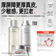 畢生之研厚臉皮乳2.0-100ml+厚水2.0-100ml+厚霜2.0-50g水乳面霜套裝
