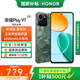 榮耀Play9T 【國家補貼15%】 新品5G全網(wǎng)通手機  6000mAh大電池 防水抗跌 雙揚大音量   AI智能手機 松石綠 8GB+128GB 官方標配