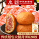 吉慶祥云腿月餅中華老字號(hào)老式火腿大月餅云南特產(chǎn)早餐糕點(diǎn)酥皮月餅 紙包云腿月餅80g*20枚(散裝）