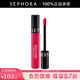 絲芙蘭（SEPHORA）染唇膏 霧面啞光 系列A 126（明艷粉）,5ml