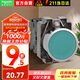 施耐德電氣按鈕開關(guān) XB2B 綠色 金屬 按鈕 XB2BA31C 平頭按鈕