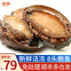 朵芙 【鮮活】青島鮑魚500g 大號(hào)鮑魚小鮑魚活鮑魚海鮮水產(chǎn)生鮮貝類 活凍鮑魚/8頭