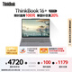 ThinkPad【國家補貼20%】聯(lián)想ThinkBook 16+ 銳龍版 AI全能本 R7-8845H 32G 1T 2.5K 高刷屏辦公筆記本電腦