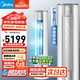 美的（Midea）空調2匹/3匹立式柜機 風(fēng)錦二代 新一級能效 變頻冷暖兩用 升級大風(fēng)口 客廳圓柱立柜落地式以舊換新 2匹 一級能效 風(fēng)錦 51ZHB1Ⅱ