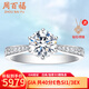 周百福白18K金鉆戒 結(jié)婚求婚鉆石戒指女gia裸鉆定制六爪真鉆情人節(jié)禮物 【現(xiàn)貨閃發(fā)】共40分（30+10）IJ色SI 鉑金