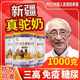 胖東來駝奶粉大罐駱駝奶粉新疆中老年富硒高鈣無蔗糖正宗官方店 1桶裝新疆真駝奶家人