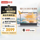 聯(lián)想 瑞天筆記本電腦 14英寸(銳龍R7 8745HS 16G DDR5 512G SSD) 商務(wù)辦公學(xué)生輕薄本 銀空灰
