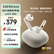 漫步者（EDIFIER）蘿莉豆Lolli3 ANC 半入耳主動降噪藍(lán)牙耳機(jī) LDAC音頻解碼 適用蘋果華為小米OPPO手機(jī) 云白色
