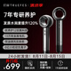 初扉【官方】MIX高速吹風(fēng)機(jī)高風(fēng)速大功率速干8億負(fù)離子家用護(hù)發(fā)吹風(fēng)機(jī) 專業(yè)養(yǎng)發(fā)款（歐盟認(rèn)證）