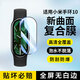 Qise適用小米手環(huán)10保護膜 小米手環(huán)10/9/8手表膜小米手環(huán)10/NFC保護殼陶瓷膜高清全屏非鋼化殼膜一體 【升級全包】微晶陶瓷膜-1片裝 小米手環(huán)10/NFC版
