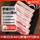 1號會員店 精品去皮豬五花肉片2.4斤 生鮮豬肉韓式烤肉火鍋燒烤食材