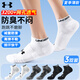 安德瑪（Under Armour）襪子夏季【3雙】籃羽毛球運(yùn)動船襪男女跑步薄款防臭毛巾短棉襪