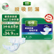 得伴（Depend）成人紙尿褲L9片(臀圍95-120cm) 老年人搭扣式強(qiáng)力吸收型尿不濕