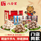八合里潮汕牛肉丸全家福【禮盒裝】地道潮味 手打牛肉丸牛筋丸魚丸套餐 潮汕丸子全家福禮盒裝
