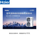 海爾(Haier)保修卡 海爾空氣能水機 多聯(lián)機中央空調 空氣源熱泵 風(fēng)冷模塊機 延?？?15匹 套裝 空氣源熱泵空調延?？?延保4年