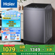海爾（Haier）波輪洗衣機全自動(dòng)家用 12公斤大容量 直驅變頻 一級能效  漩瀑洗內衣除菌洗比海立方內桶B35Mate3 星蘊銀mate3