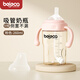 貝樂(lè )嘉（Beleca）吸管奶瓶大寶寶寬口徑耐摔一歲以上3-6歲大容量斷奶重力球奶瓶 【吸嘴款】粉色 260ml （自帶吸嘴）