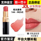 香奈兒（Chanel）全系列口紅唇膏禮盒裝白管銀管金管520情人節七夕送禮送女友老婆 【炫光金管】144#-紅茶玫瑰