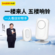 大洪歡迎光臨感應器進門店鋪商店超市迎賓鈴紅外語音提示器DH220
