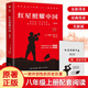 【當(dāng)當(dāng) 正版包郵】紅巖 紅星照耀中國(guó) 八年級(jí)上冊(cè)閱讀名著正版原著羅廣斌楊益言著愛(ài)國(guó)主義紅色經(jīng)典書(shū)籍初中生課外書(shū)中國(guó)青年出版社 紅星照耀中國(guó)【送閱讀手冊(cè)】