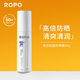 ROPO【正品旗艦】ROPO防曬霜防曬隔離素顏霜防曬spf50+防紫外線敏感肌 ROPO小白瓶防曬40g