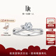 DR求婚鉆戒鉑金結(jié)婚訂婚鉆石戒指女JUSTYOU簡奢款星語WJ0170 圓鉆*18分H色SI1-鉑金