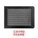 方糖機械大師 酷方 C30Pro 側透360水冷 MATX 背插便攜臺式電腦鋁合金小機箱 開(kāi)孔鋁側板-C30Pro 官方標配