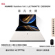華為MateBook Fold 非凡大師 筆記本電腦 鴻蒙操作系統(tǒng)  超輕薄折疊電腦 18英寸雙層OLED顯示屏 天際白 32GB+1TB