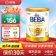 雀巢貝巴德國(guó)BEBA至尊版貝巴超高端新生嬰幼兒奶粉6種HMO beba至尊1+段（德版3段800克）