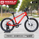 MISSILE 米賽爾碳纖維山地自行車(chē)男女孩單車(chē)20/24寸5-7-9歲小學(xué)生兒童車(chē) 星光200-20寸-8速-紅白 8速