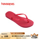 havaianas明星同款Slim細(xì)帶夾腳女人字拖平底海邊沙灘夏情侶拖鞋 5241-粉紅熱 37-38 巴西碼