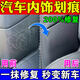 汽車內(nèi)飾塑料件劃痕修復(fù)門板中控屏幕刮痕按鍵掉漆翻新修補(bǔ)還原劑 1瓶【一抹修復(fù)】不留痕跡