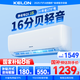 科龍（KELON）空調(diào)靜省電掛機 家電國家補貼20% 新一級能效 變頻冷暖 舒適柔風(fēng) 智能wifi 除濕低噪 壁掛式機臥室 1匹 一級能效 時尚智能空調(diào)