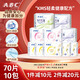 ABCKMS纖薄日夜用衛(wèi)生巾套裝防側(cè)漏少女姨媽巾組合整箱批發(fā) 【10包70片】日用+夜用+迷你巾
