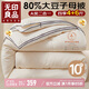 無印良品泡泡紗A類80%大豆纖維被子 二合一拉鏈子母被10斤 200x230cm奶白