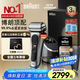博朗巔峰9系pro+清潔護理中心配94M刀頭電動(dòng)剃須刀整機德國進(jìn)口往復式送男朋友生日禮物