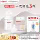 貝親（Pigeon）新生兒玻璃奶瓶奶嘴套裝(160ml奶瓶S號(hào)+SS號(hào)奶嘴*1）0-3個(gè)月