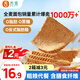 舌里 黑麥全麥面包1000g0脂0蔗糖吐司粗糧早餐健身代餐休閑零食輕食