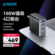 ANKER 安克【適用蘋(píng)果17/iPhone16】全氮化鎵150W4口快充充電器適用Macbookpro筆記本電腦平板華為mate 星際黑|150W|4口快充
