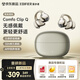 漫步者（EDIFIER）Comfo Clip Q qq耳夾式藍(lán)牙耳機(jī) 開放式 同聲傳譯 適用蘋果華為小米OPPO手機(jī)香檳金七夕情人節(jié)禮物