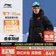 李寧羽毛球服中長(zhǎng)款羽絨服男女同款白鴨絨保暖舒適耐寒外套國旗羽絨服 AYMU721-1黑色 L (175) 適合120-140斤