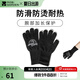 牧高笛（MOBIGARDEN）手套 戶外露營針織手套防燙手套隔熱手套防護工作手套 鋼琴黑