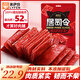 來伊份 居司令精制豬肉脯肉干肉脯辦公室零食豬肉自然片 4號(hào)精制豬肉脯200g【約14小包】