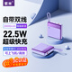 紫米【3C認(rèn)證可上飛機】充電寶自帶線20000毫安時大容量22.5W快充便攜小巧移動電源適用蘋果華為小米 20000mAh|22.5W超級快充|紫色