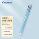 百樂(lè)（PILOT）新三色按動(dòng)可擦筆中性筆手賬學(xué)生辦公用水筆 LKFBS-60UF-PL 0.38mm粉藍(lán)桿單支裝