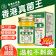上濟香港真菌王藥膏手足癬真菌感染腳氣腳后跟開裂腳氣脫皮