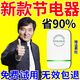 公牛智能節電器大功率家用商用電表節能節電器省電王2025年新款節電器