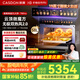 凱度（CASDON）【雙熱風(fēng)】蒸烤箱一體機(jī) 19英寸畫境大彩屏 嵌入式變頻微蒸烤 國家補(bǔ)貼SR52FDF24-TR Pro