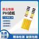 beimu  廣泛精密試紙 測試土壤水質(zhì)PH值溶液實(shí)驗室用 廣范試紙1-14 80條/本